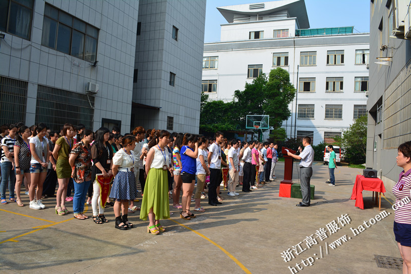 浙江高普服饰有限公司6月晨会现场