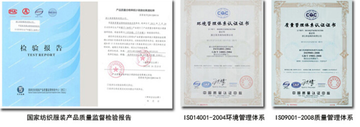 鸭舌帽生产厂家的环境管理体系认证书