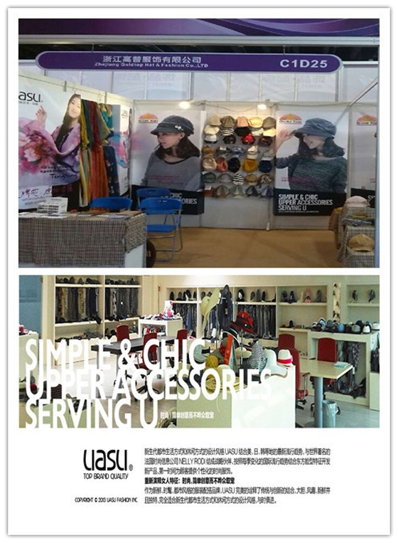 义博会上浙江高普服饰旗下品牌悠赛（uasu）展区