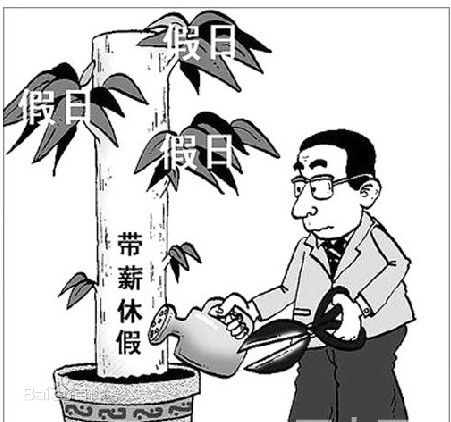 企业年休假的规定怎样