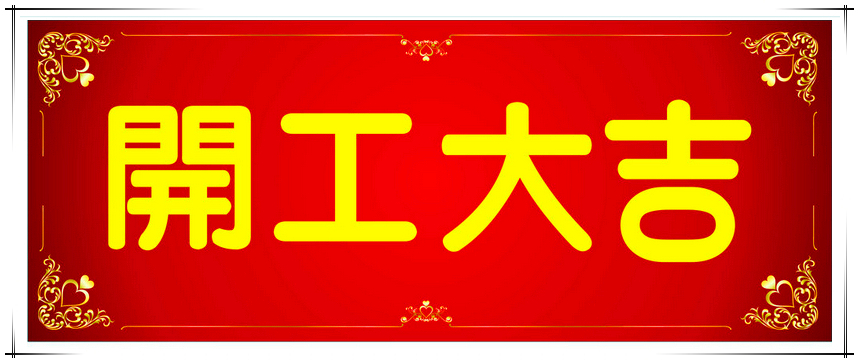 企业开工,接收帽子订单
