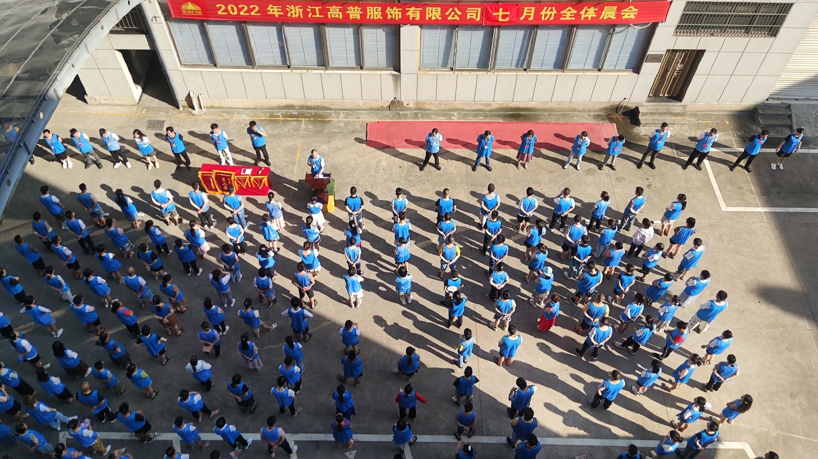 义乌帽厂七月月会