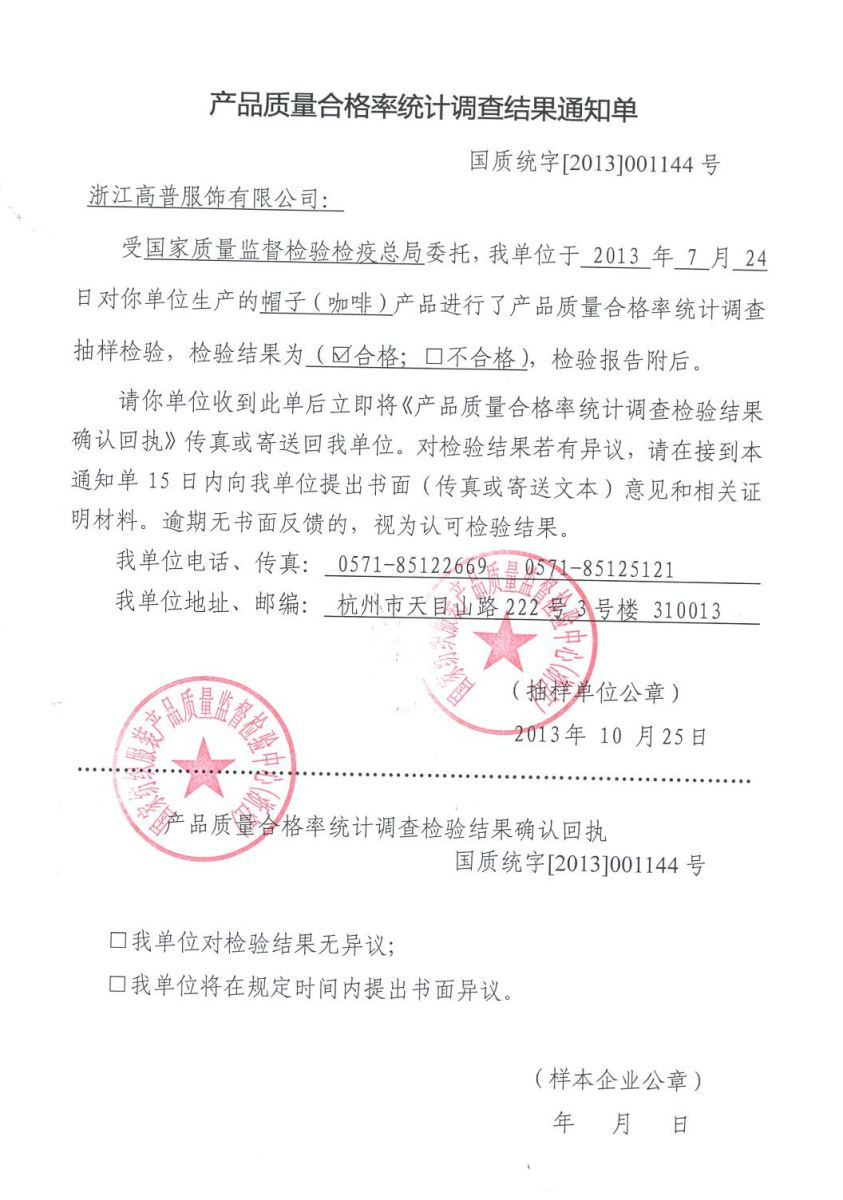 通过国家纺织服饰产品质量监督检测的帽子厂家
