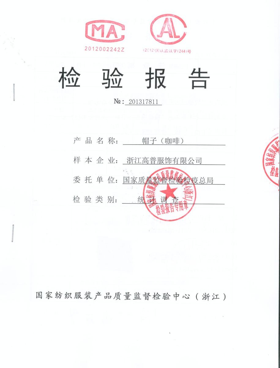 通过国家纺织服饰产品质量监督检测的帽子厂家