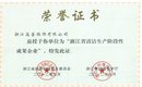 义乌帽子厂家被评为浙江省清洁生产阶段性成果企业